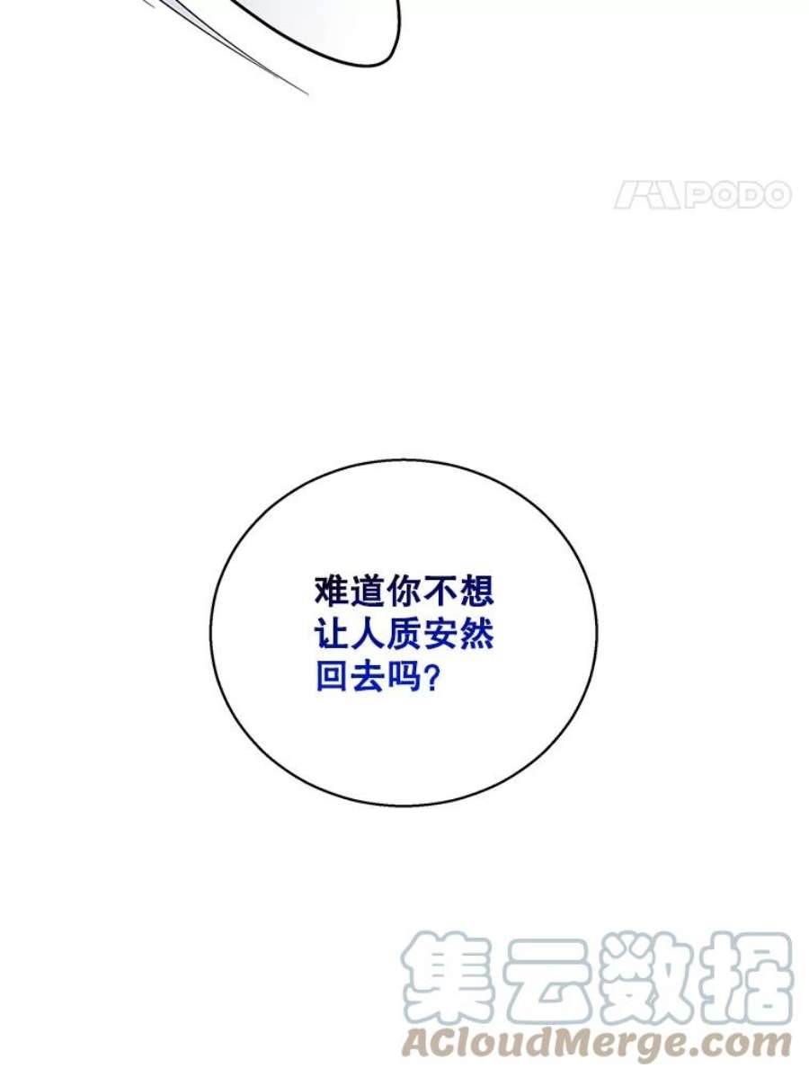 老公，我要罢工28.后悔