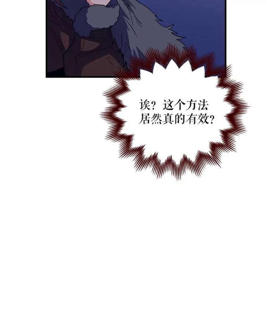 老公，我要罢工28.后悔