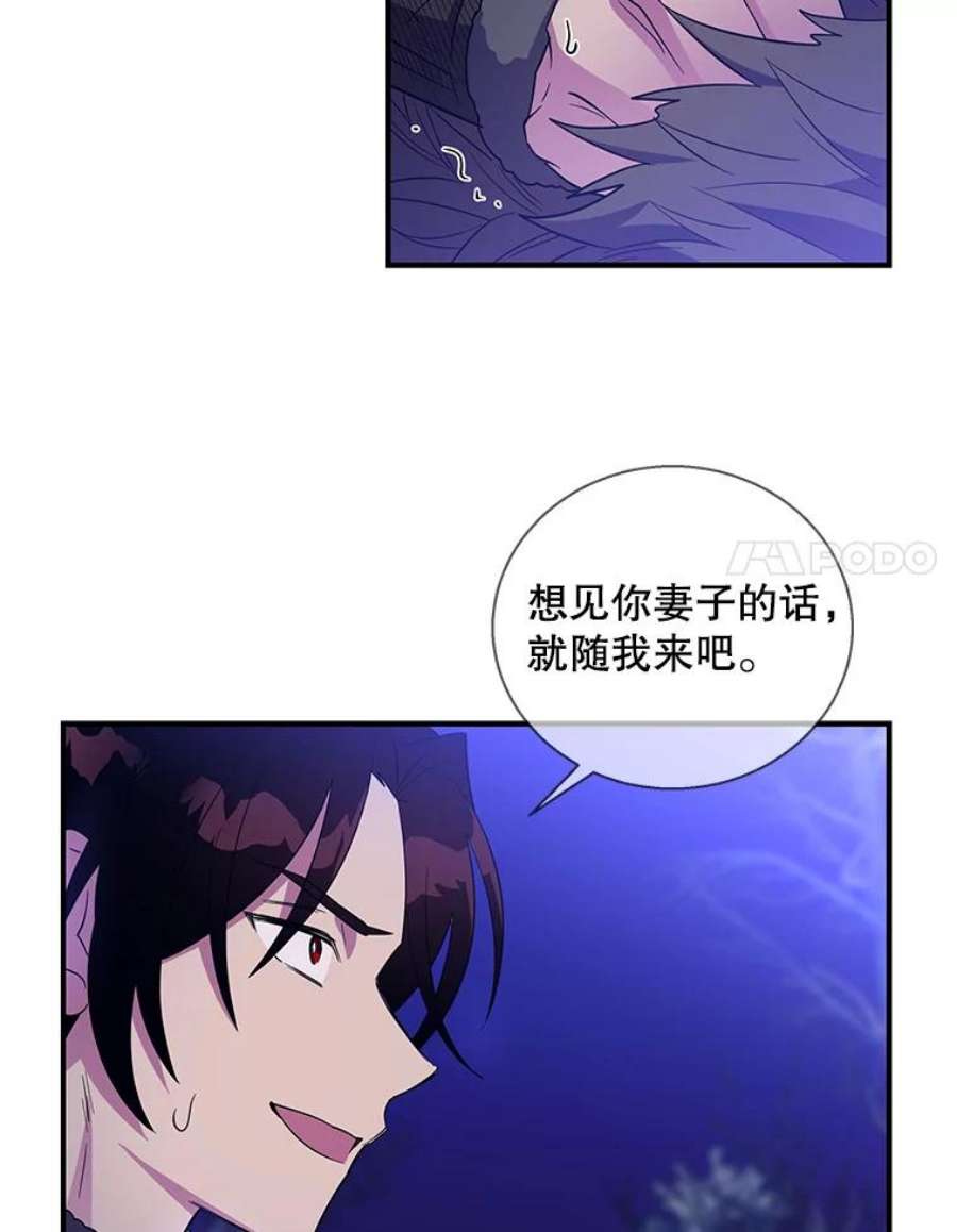 老公，我要罢工28.后悔