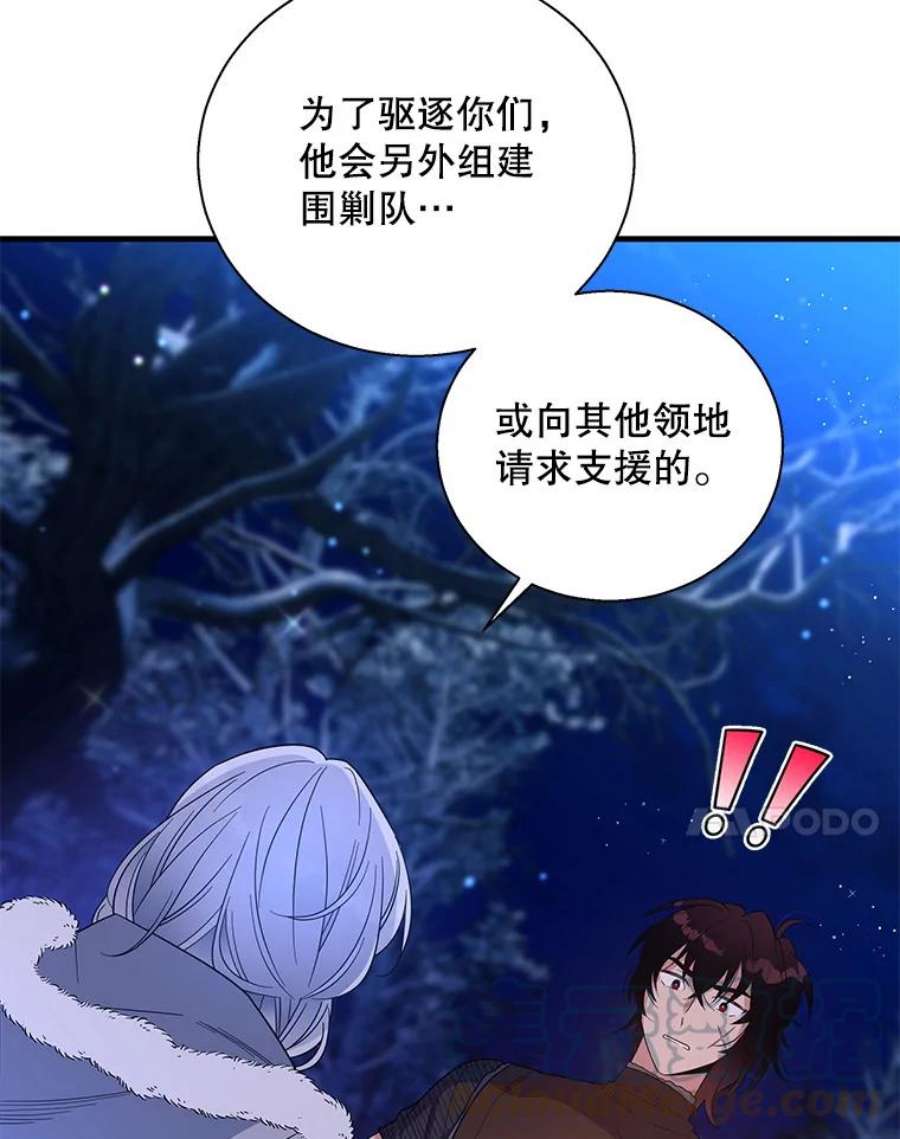 老公，我要罢工28.后悔
