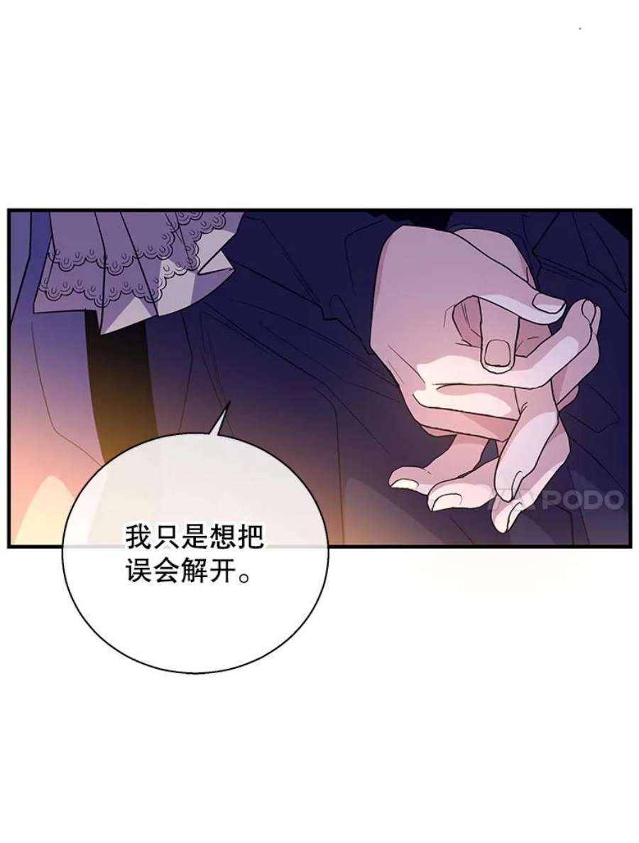 老公，我要罢工28.后悔
