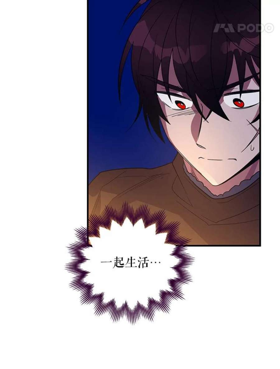 老公，我要罢工28.后悔