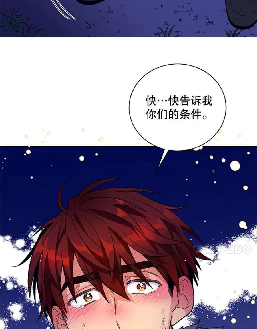 老公，我要罢工29.哭哭啼啼