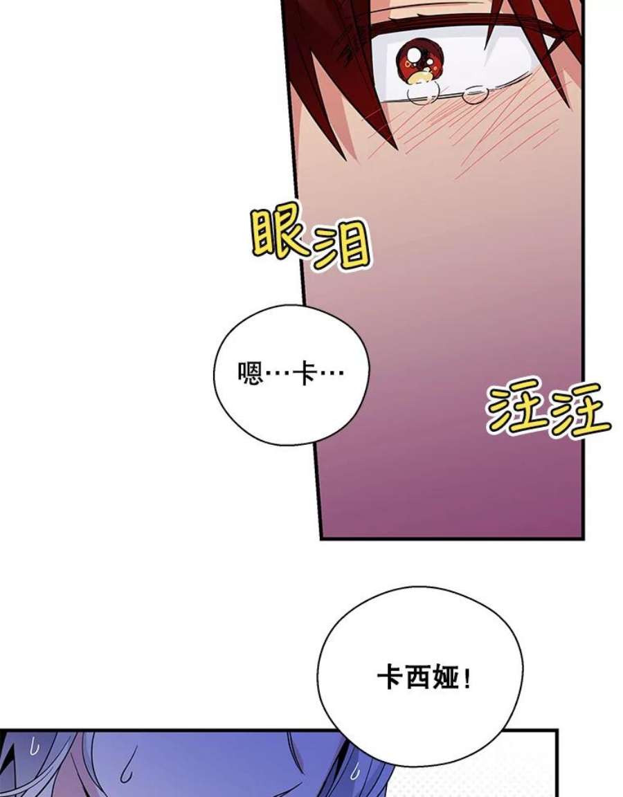 老公，我要罢工29.哭哭啼啼