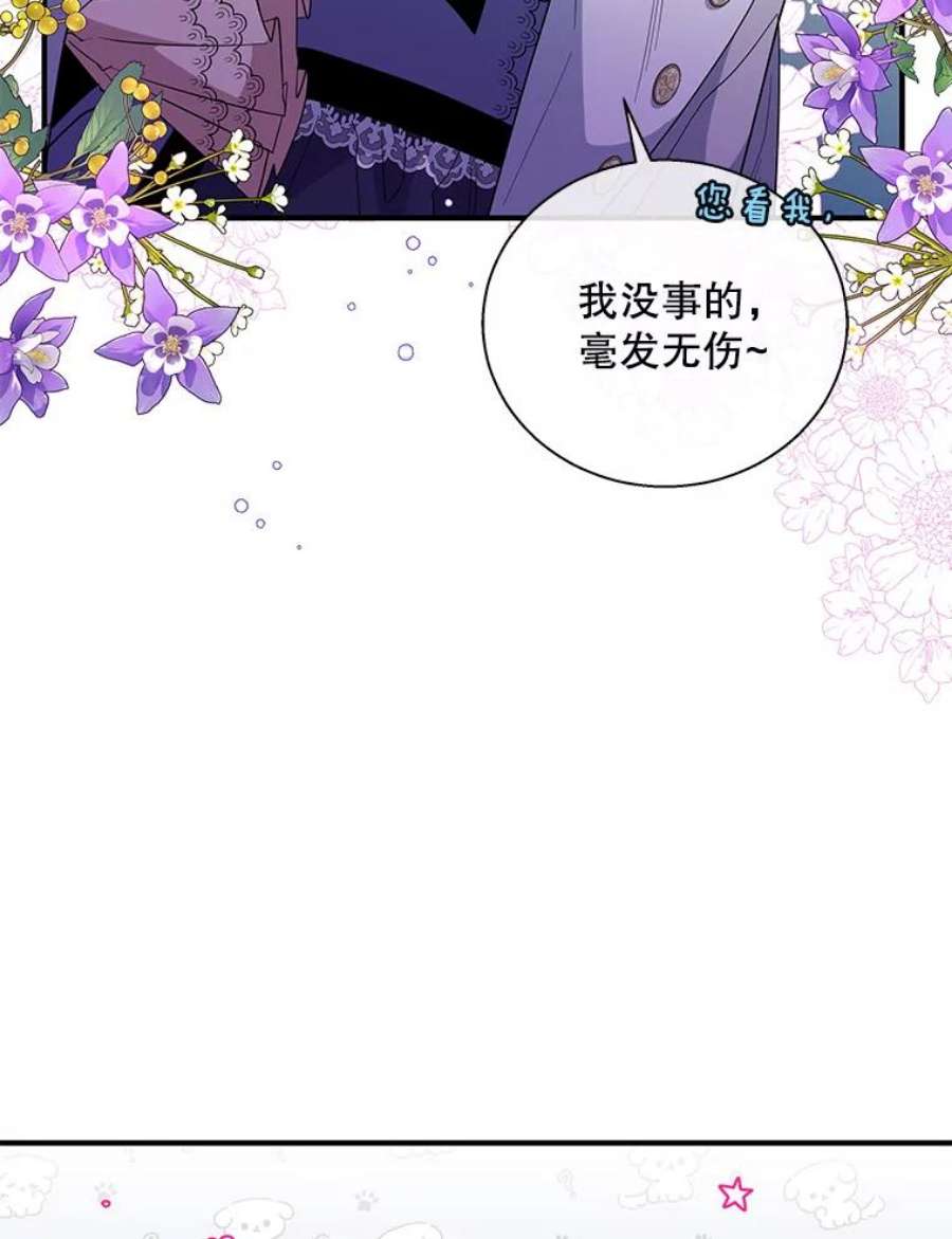 老公，我要罢工29.哭哭啼啼