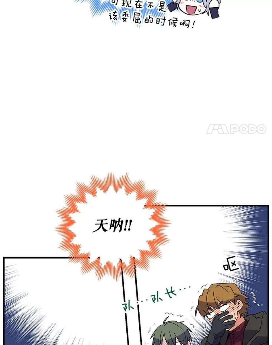 老公，我要罢工29.哭哭啼啼
