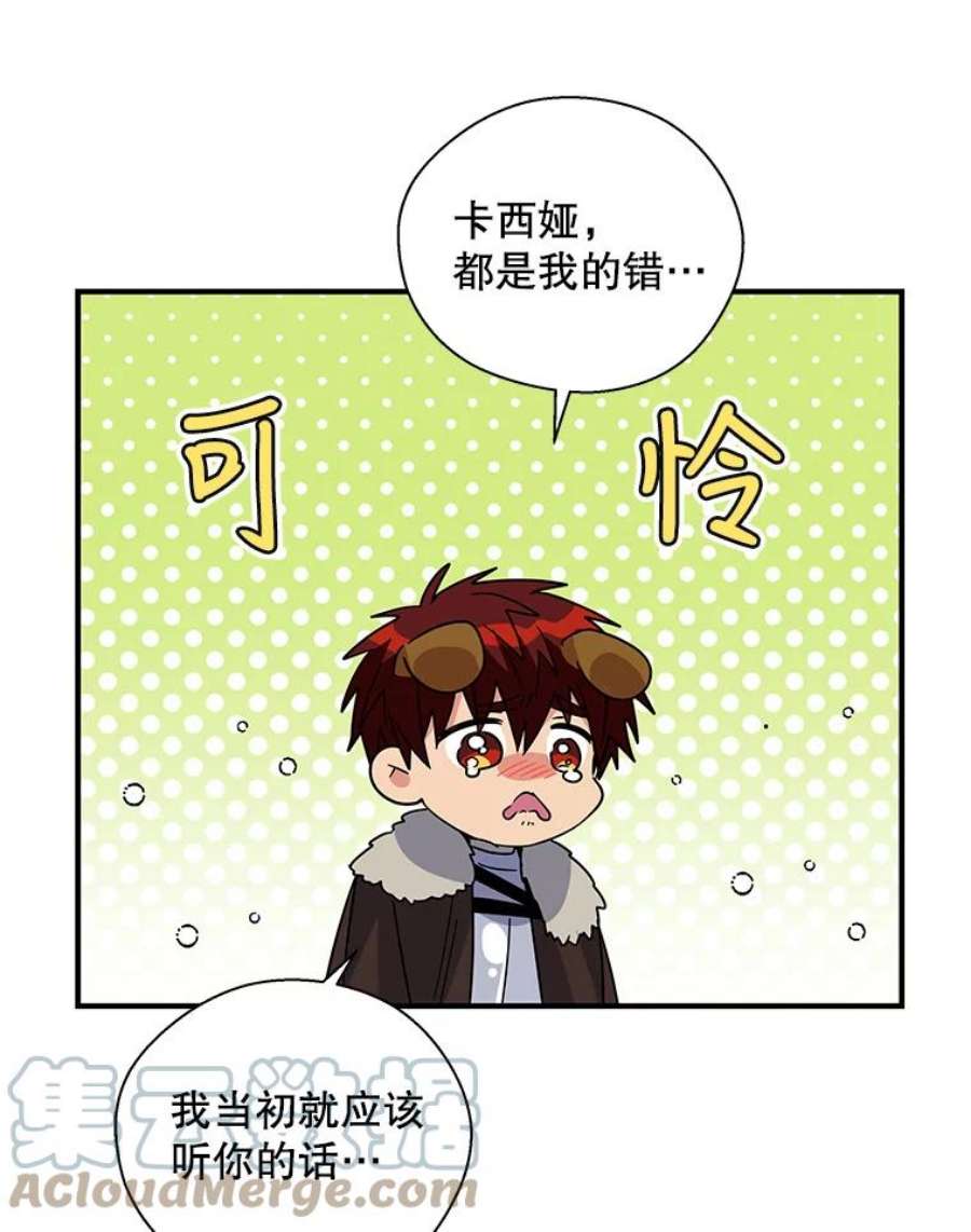 老公，我要罢工29.哭哭啼啼