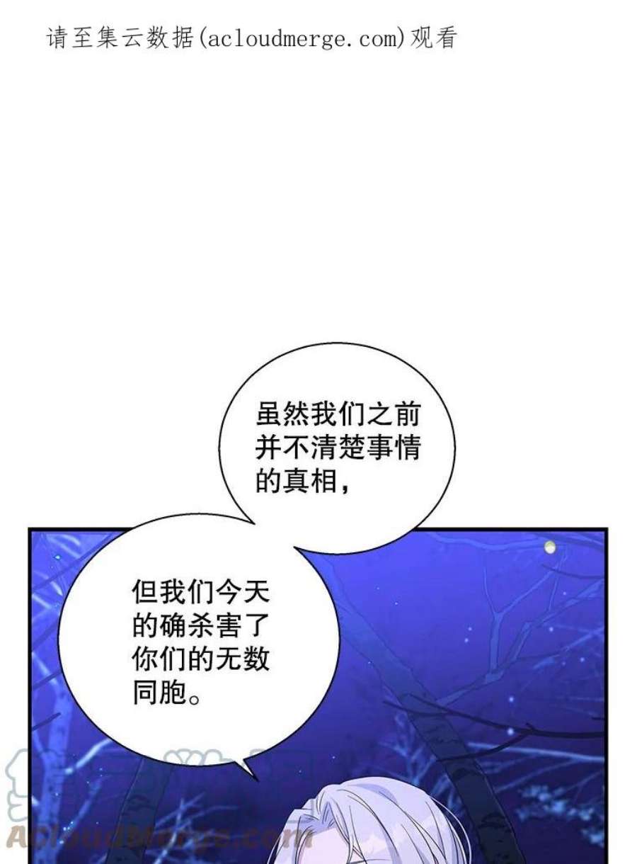 老公，我要罢工30.维多尔·阿克奥斯