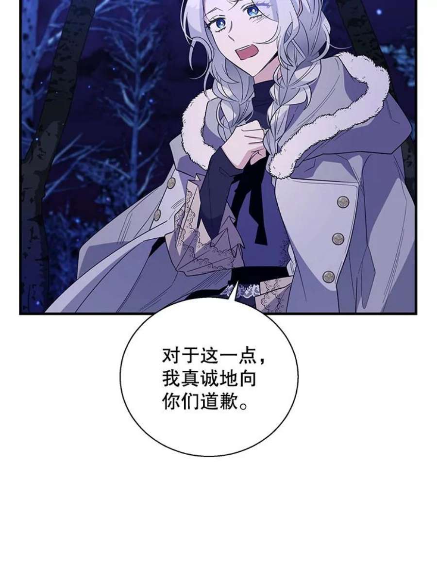 老公，我要罢工30.维多尔·阿克奥斯