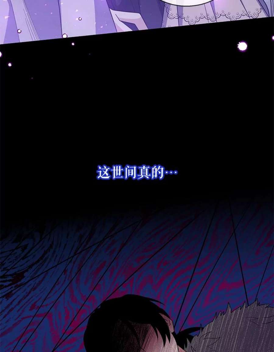 老公，我要罢工30.维多尔·阿克奥斯