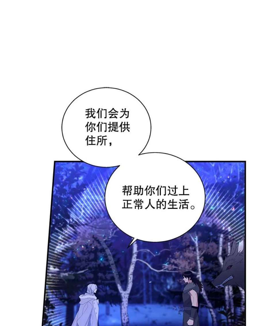老公，我要罢工30.维多尔·阿克奥斯