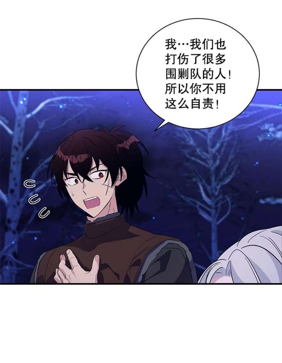 老公，我要罢工30.维多尔·阿克奥斯