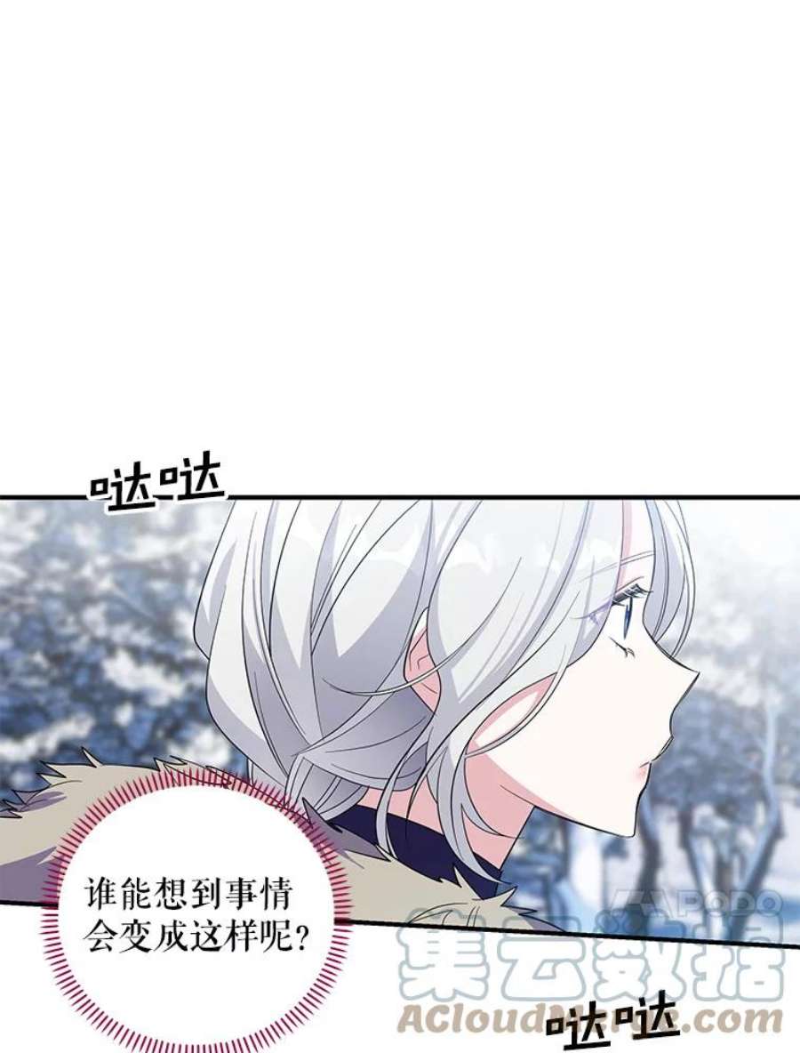 老公，我要罢工30.维多尔·阿克奥斯