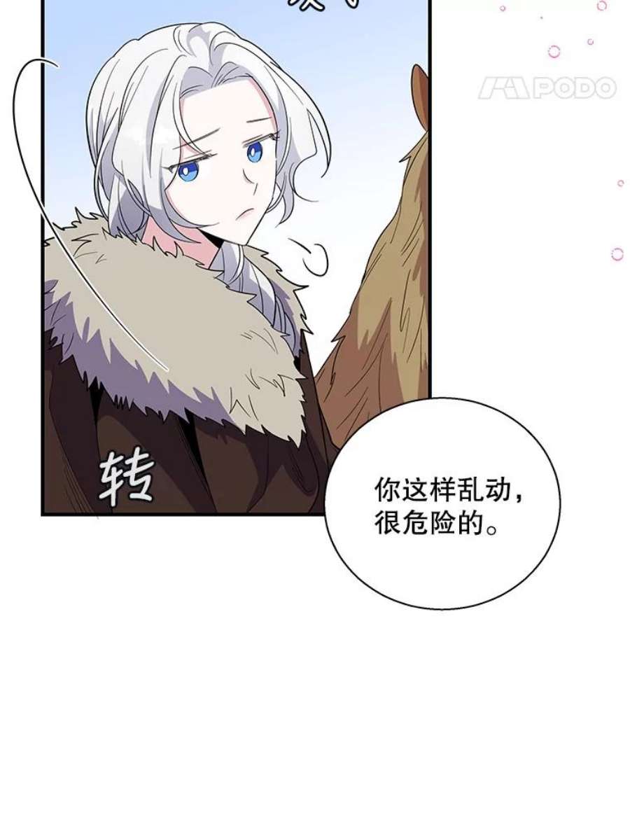 老公，我要罢工30.维多尔·阿克奥斯