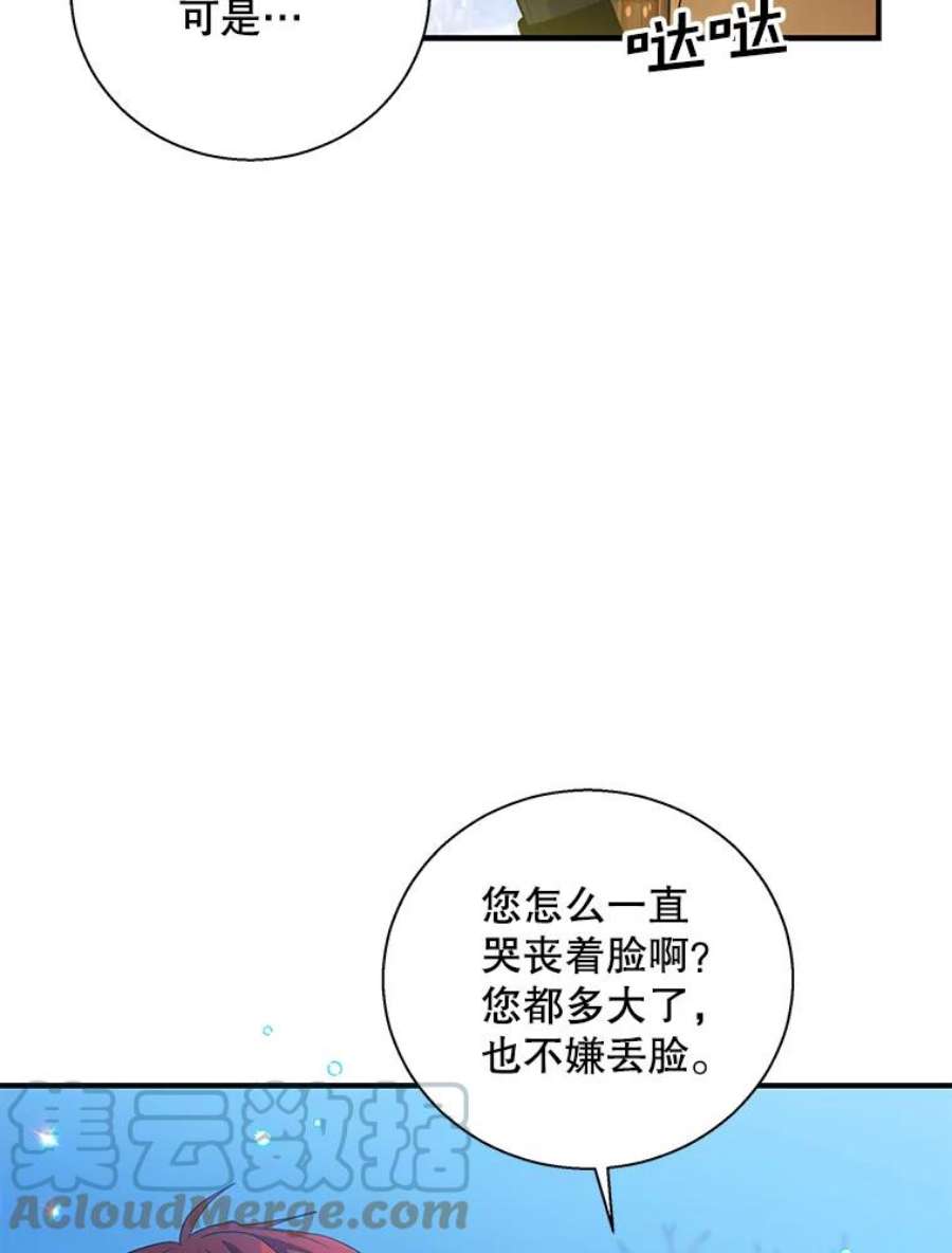 老公，我要罢工30.维多尔·阿克奥斯