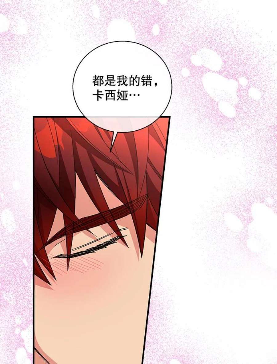 老公，我要罢工30.维多尔·阿克奥斯
