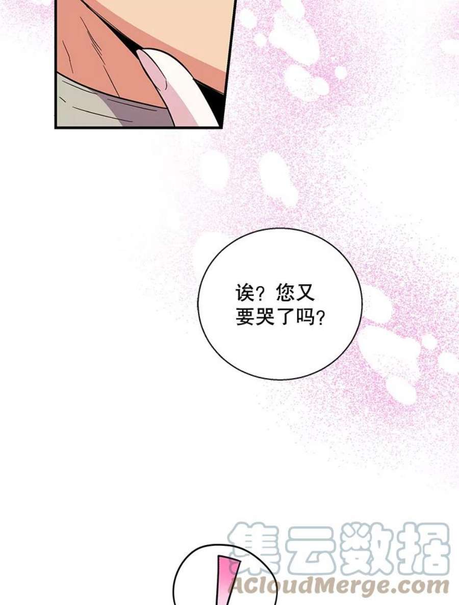 老公，我要罢工30.维多尔·阿克奥斯