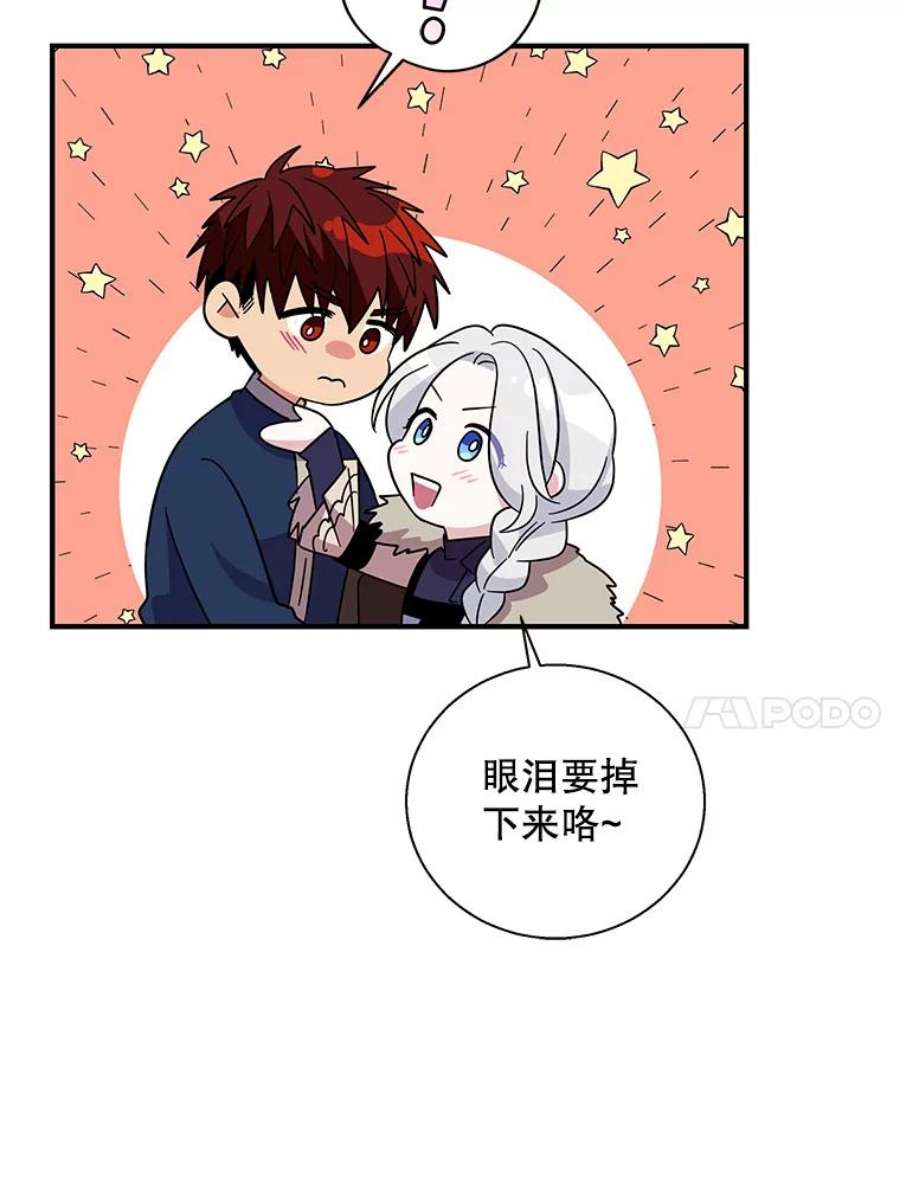 老公，我要罢工30.维多尔·阿克奥斯