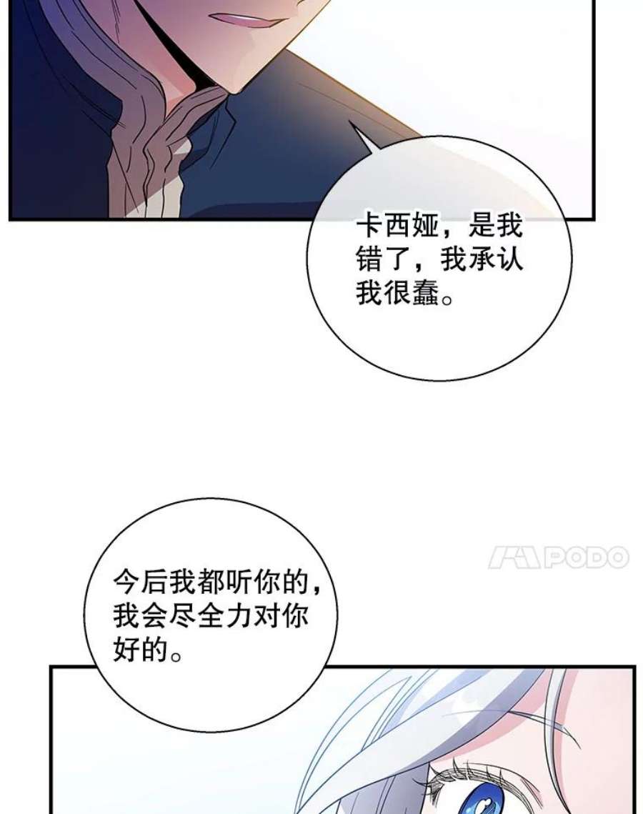 老公，我要罢工30.维多尔·阿克奥斯