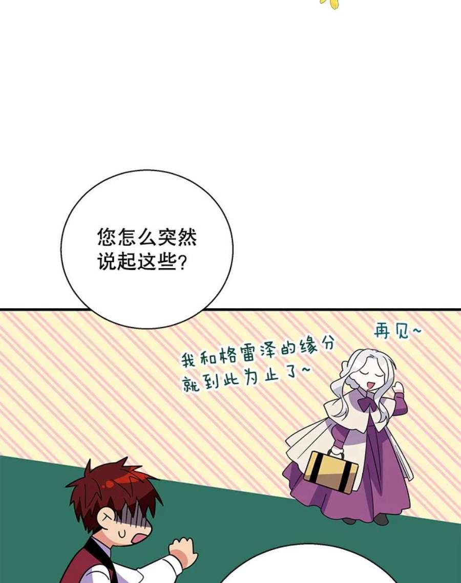 老公，我要罢工30.维多尔·阿克奥斯