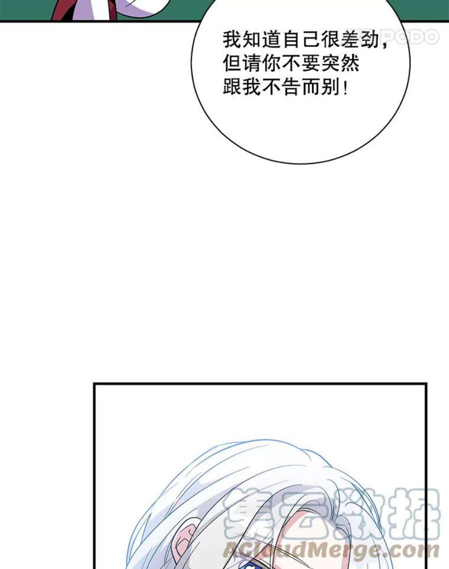 老公，我要罢工30.维多尔·阿克奥斯