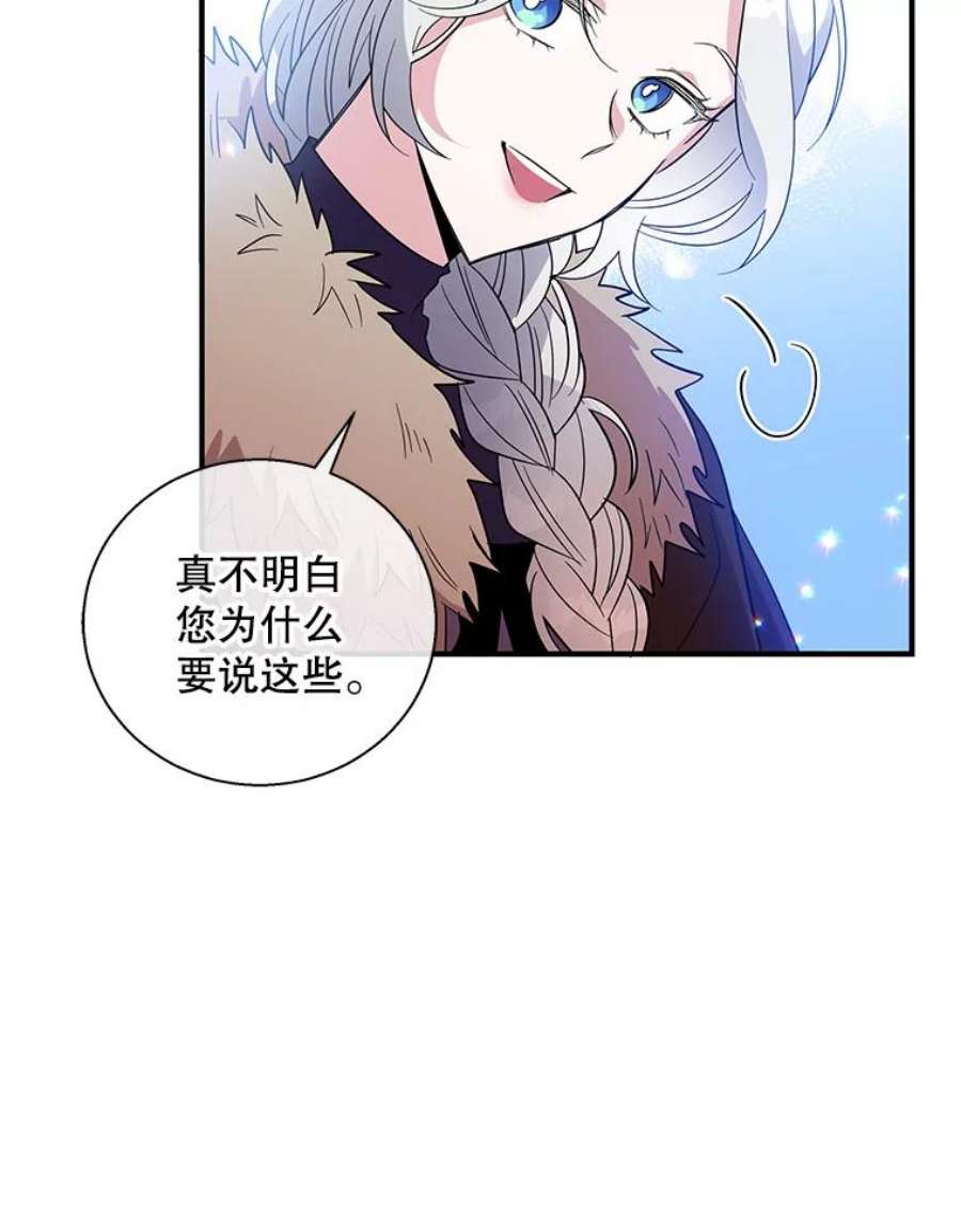 老公，我要罢工30.维多尔·阿克奥斯