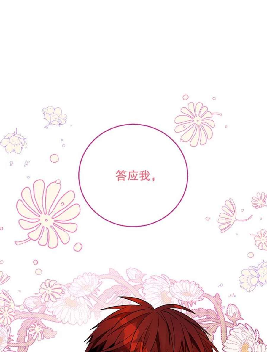 老公，我要罢工30.维多尔·阿克奥斯