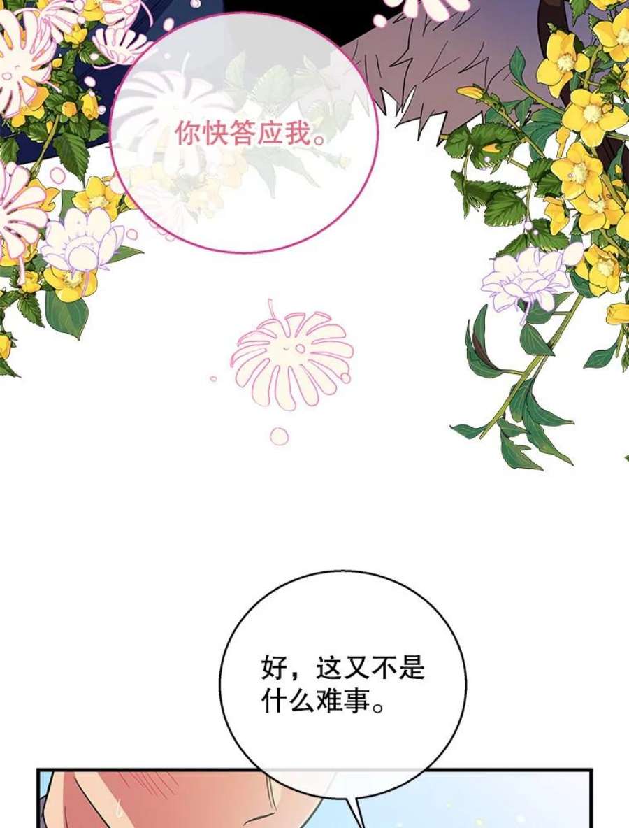 老公，我要罢工30.维多尔·阿克奥斯