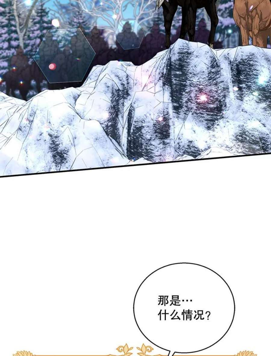 老公，我要罢工30.维多尔·阿克奥斯