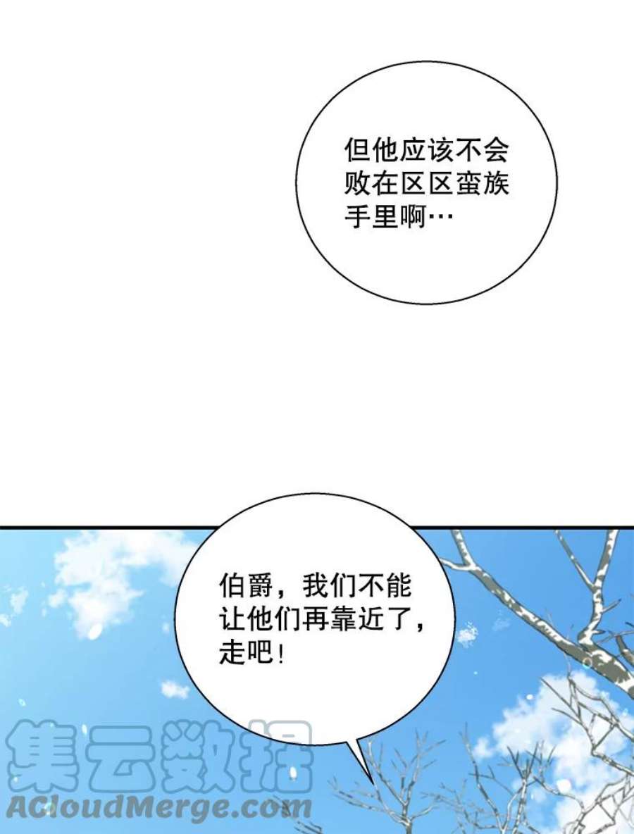 老公，我要罢工30.维多尔·阿克奥斯