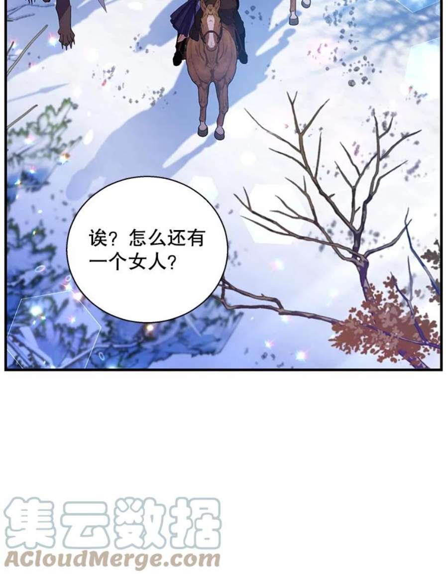老公，我要罢工30.维多尔·阿克奥斯