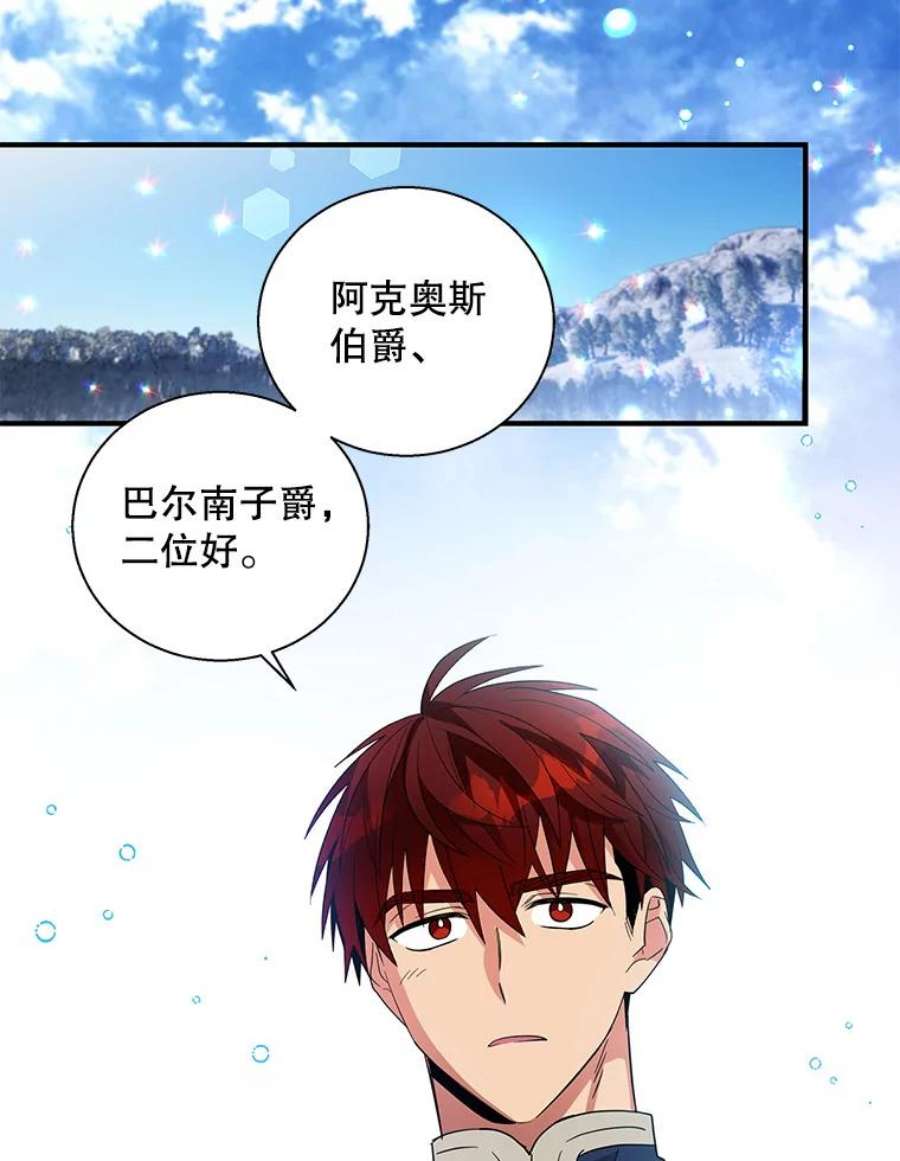 老公，我要罢工30.维多尔·阿克奥斯