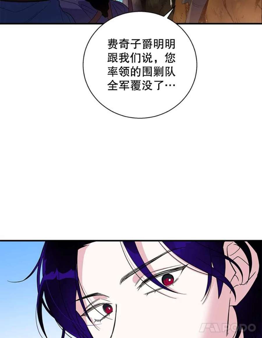 老公，我要罢工30.维多尔·阿克奥斯