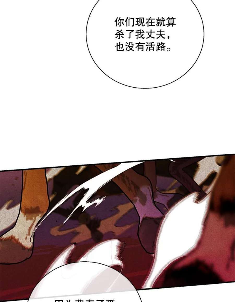 老公，我要罢工30.维多尔·阿克奥斯