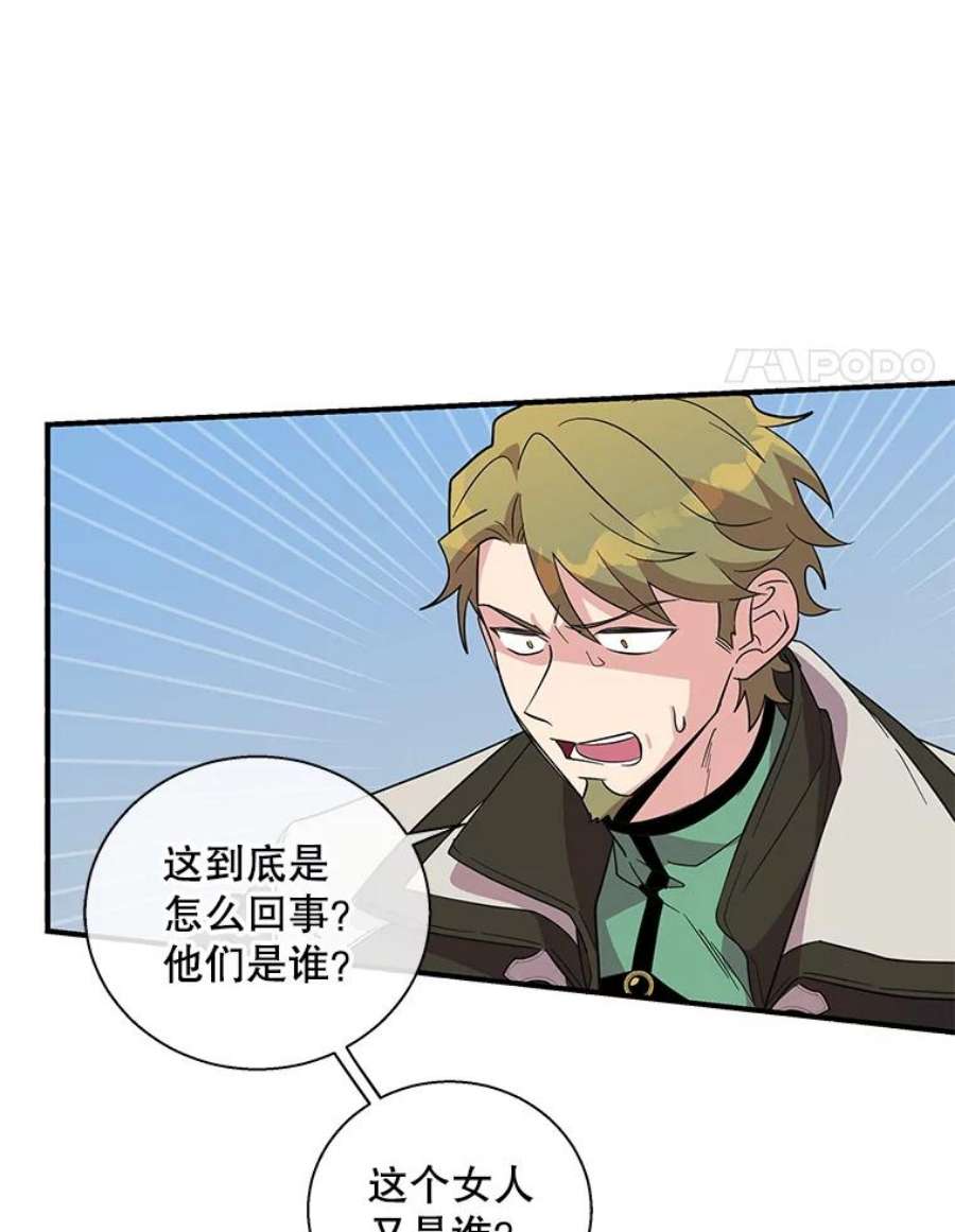 老公，我要罢工30.维多尔·阿克奥斯