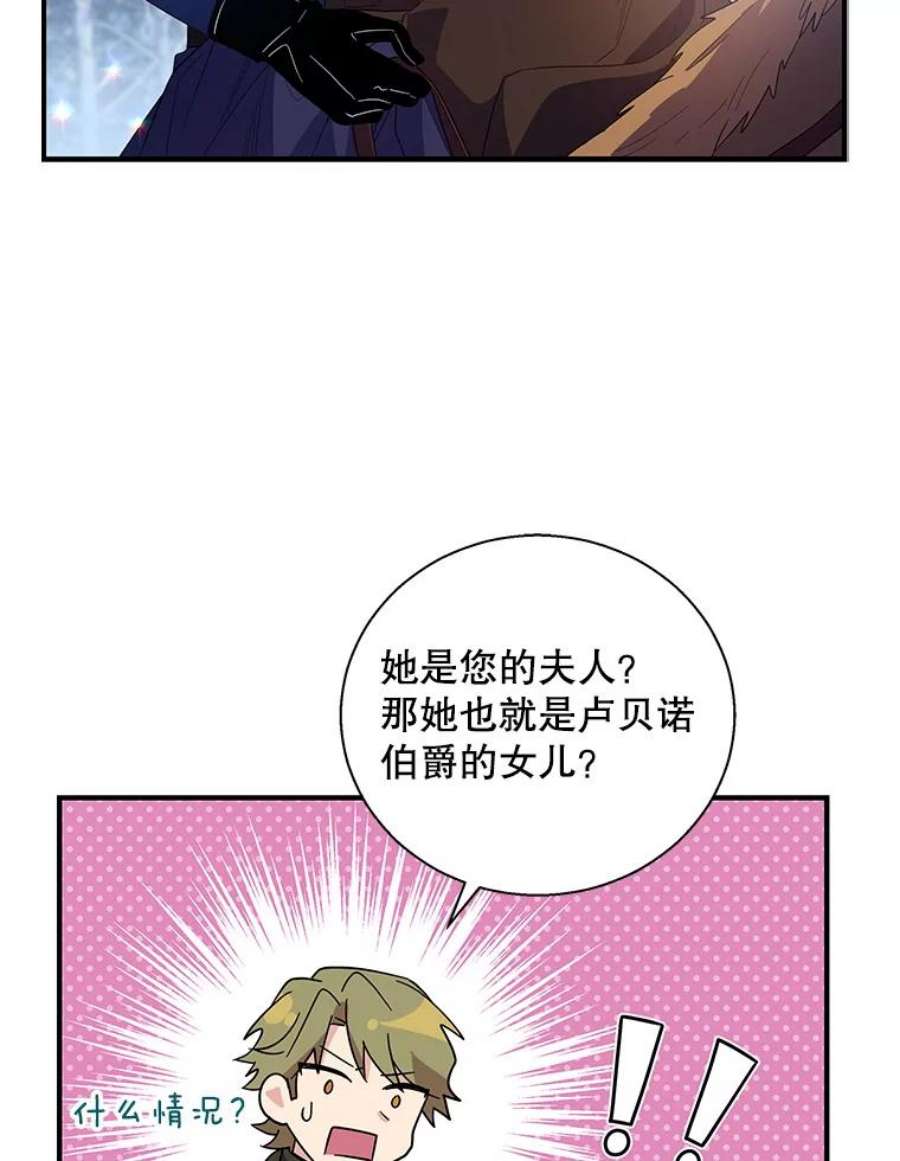 老公，我要罢工30.维多尔·阿克奥斯