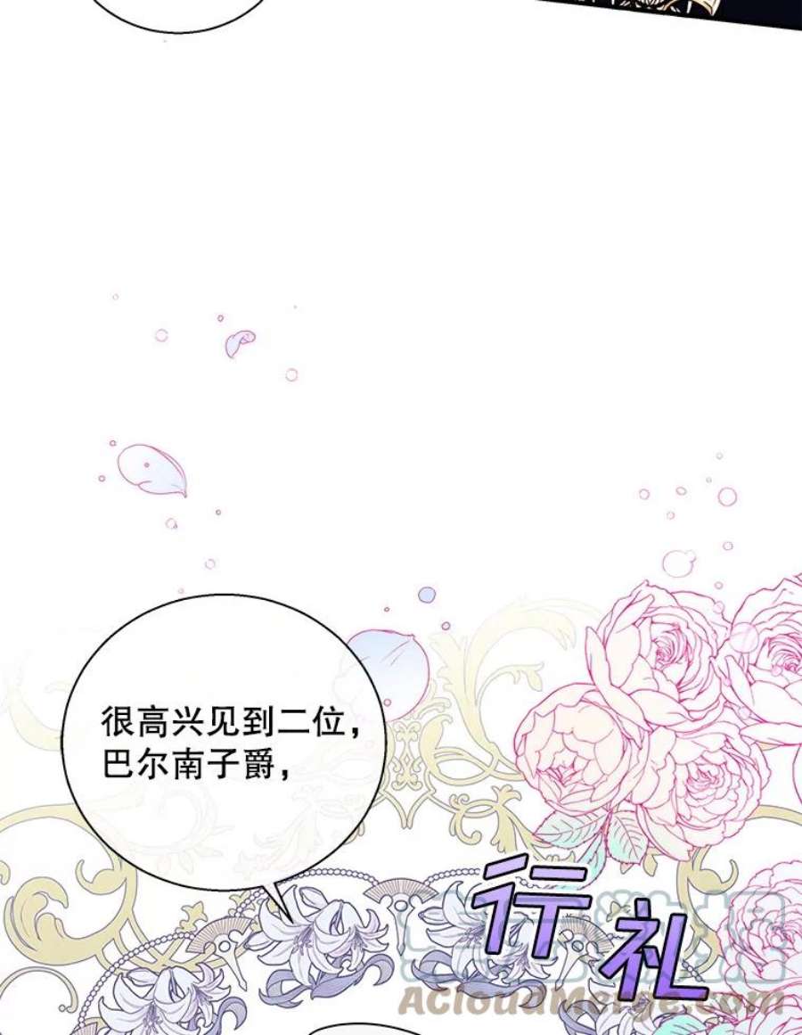 老公，我要罢工30.维多尔·阿克奥斯