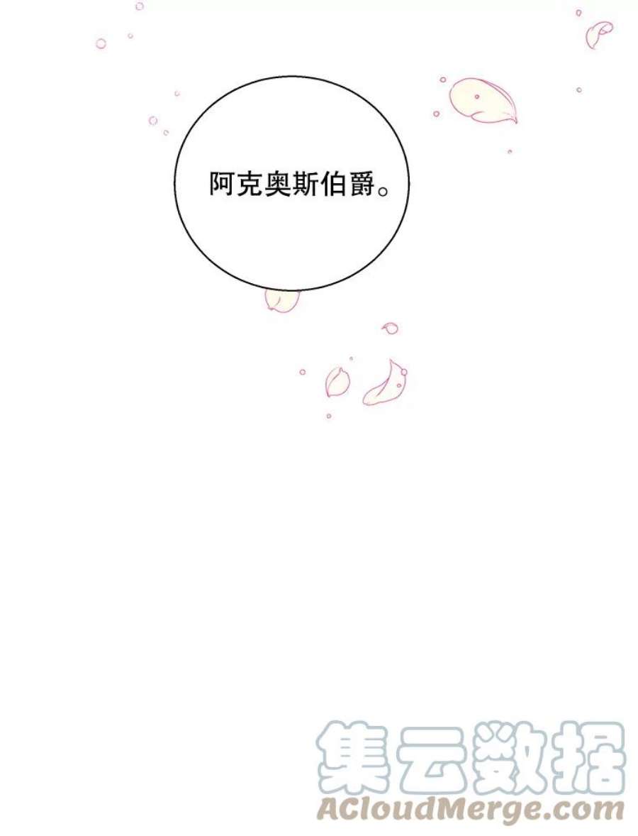 老公，我要罢工30.维多尔·阿克奥斯