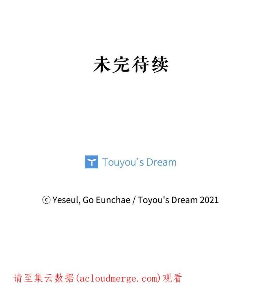 老公，我要罢工30.维多尔·阿克奥斯
