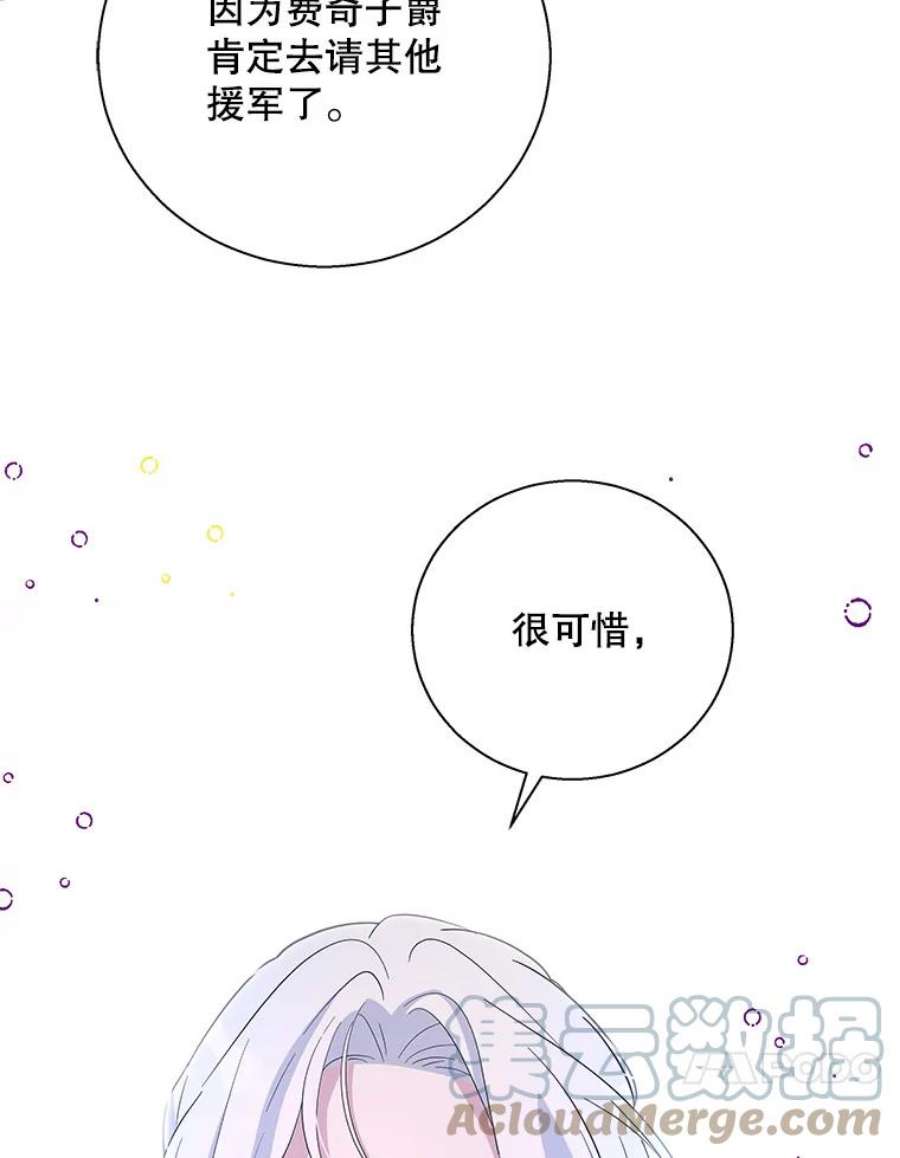 老公，我要罢工30.维多尔·阿克奥斯
