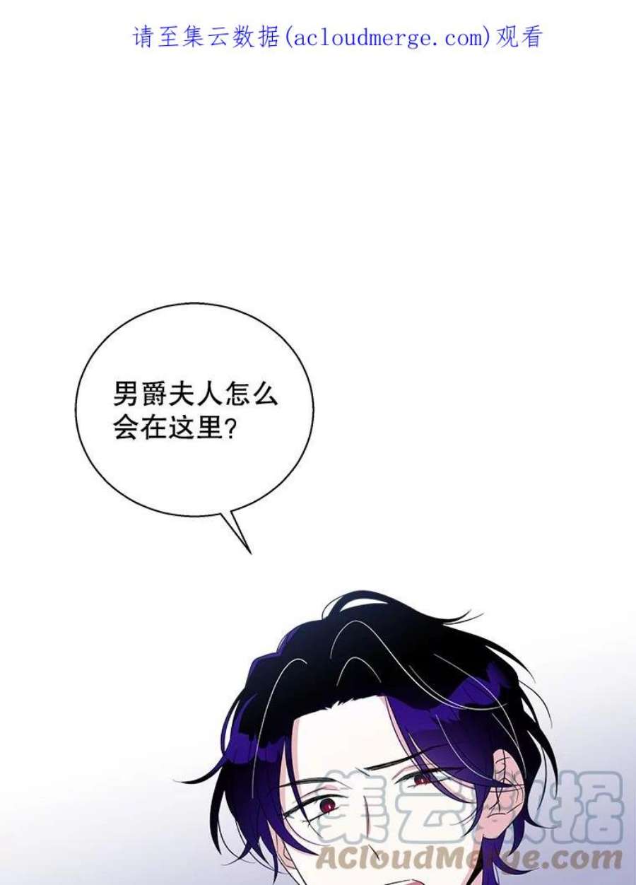 老公，我要罢工31.揭露费奇子爵的阴谋