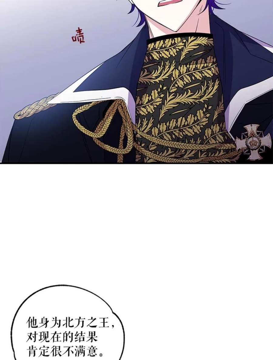 老公，我要罢工31.揭露费奇子爵的阴谋