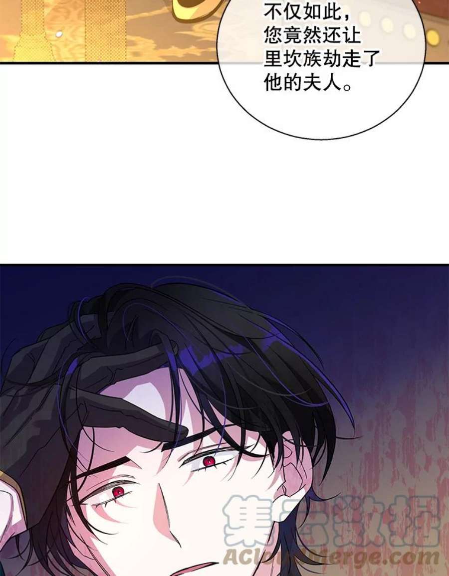 老公，我要罢工31.揭露费奇子爵的阴谋