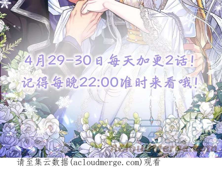 老公，我要罢工31.揭露费奇子爵的阴谋