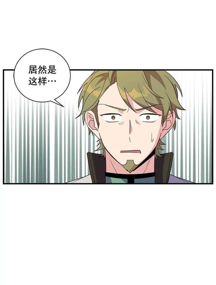 老公，我要罢工31.揭露费奇子爵的阴谋