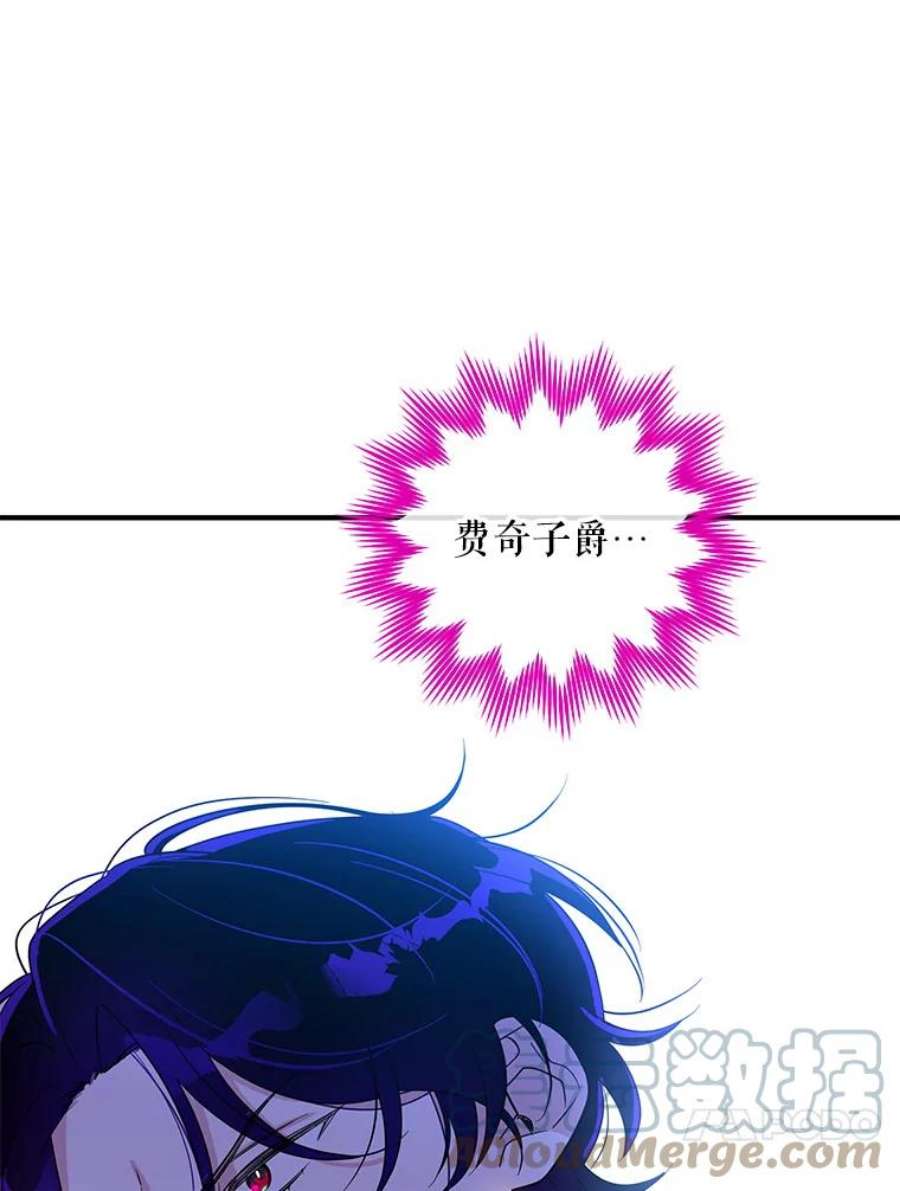 老公，我要罢工31.揭露费奇子爵的阴谋