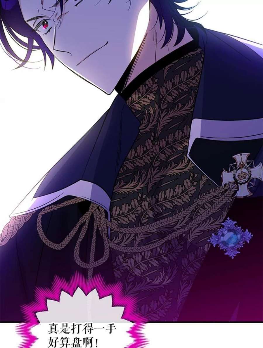 老公，我要罢工31.揭露费奇子爵的阴谋