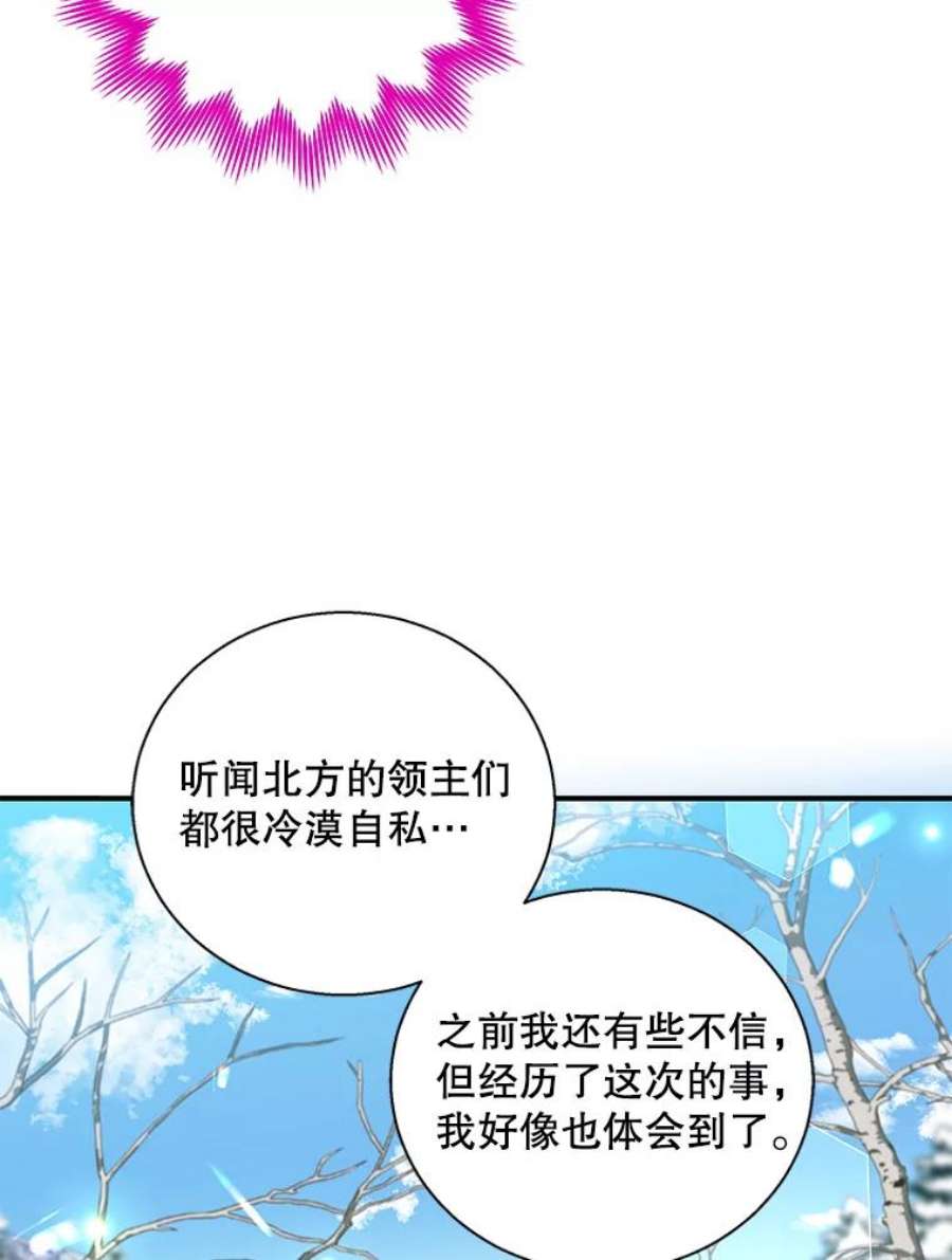 老公，我要罢工31.揭露费奇子爵的阴谋