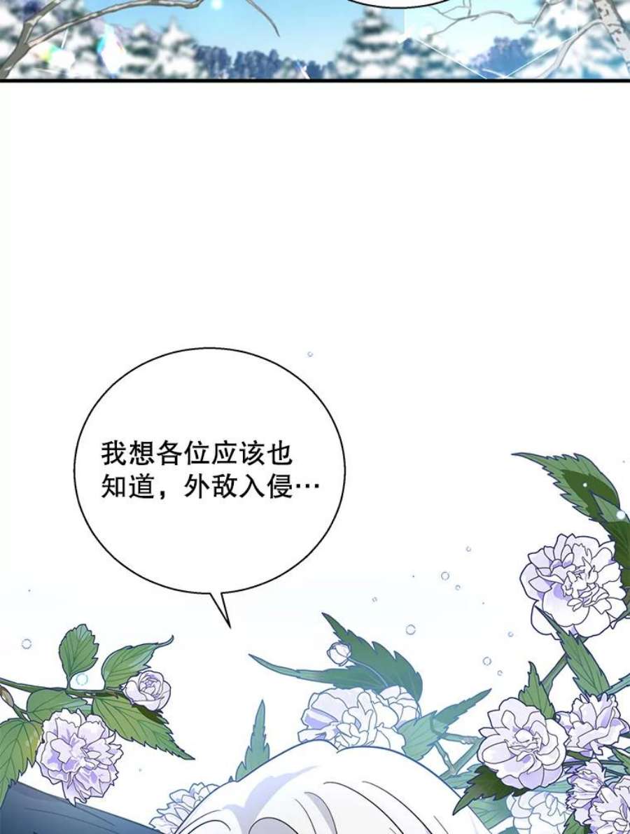 老公，我要罢工31.揭露费奇子爵的阴谋