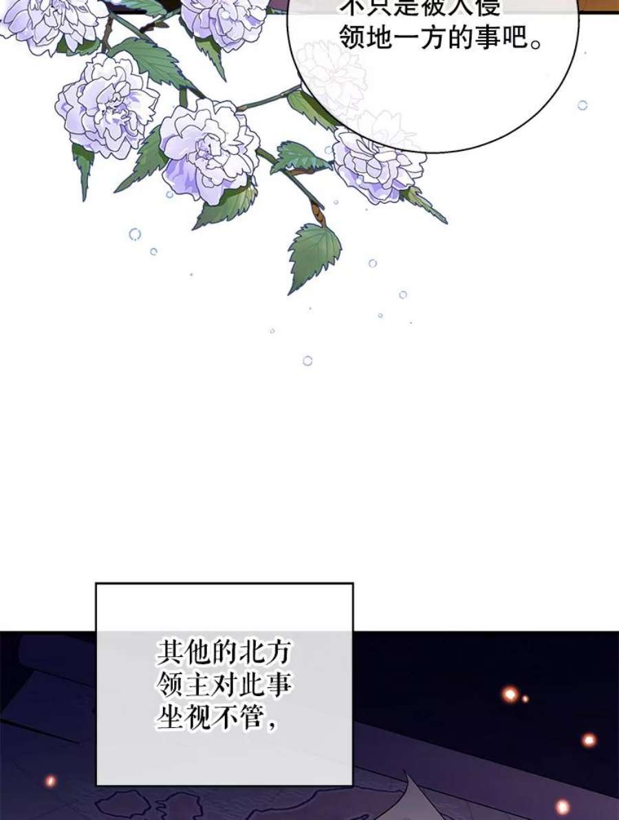 老公，我要罢工31.揭露费奇子爵的阴谋